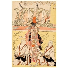 鳥居清長: Segawa Kikunojö III as Thread Seller’s Daughter, Koito, Sawamura Söjürö III as Seinenbö and Ichikawa Monnosuke II as Renjöbö - ホノルル美術館