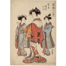 Isoda Koryusai: Courtesan With Two Attendants - Honolulu Museum of Art