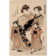 磯田湖龍齋: Courtesan of the Yotsumeya House with two Kamuro And Attendant - ホノルル美術館