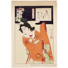 Toyohara Kunichika: Oyama Doll - Honolulu Museum of Art