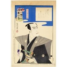 Toyohara Kunichika: Öboshi Yuranosuke - Honolulu Museum of Art