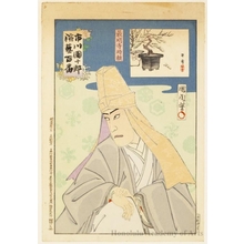 Toyohara Kunichika: Saimyöji Tokiyori - Honolulu Museum of Art