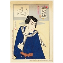 Toyohara Kunichika: Kirare Yozö - Honolulu Museum of Art