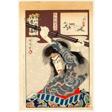 Toyohara Kunichika: Kumonryü Shishin - Honolulu Museum of Art