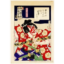 Toyohara Kunichika, 豊原国周 (Toyohara Kunichika)による浮世絵「Toneri Umeömaru」