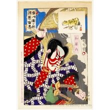 Toyohara Kunichika: Watönai - Honolulu Museum of Art