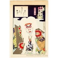Toyohara Kunichika: Loion Spirit - Honolulu Museum of Art