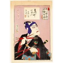 Toyohara Kunichika: Hanagawado Sukeroku - Honolulu Museum of Art