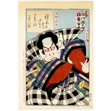 Toyohara Kunichika: Fisherman Fukashichi - Honolulu Museum of Art