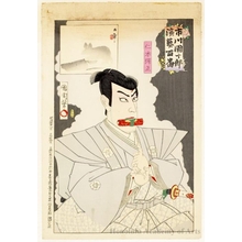 Toyohara Kunichika: Nikki Danjö - Honolulu Museum of Art