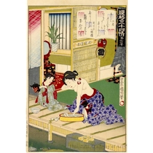 Toyohara Kunichika: Tamakazura (Chapter 22) - Honolulu Museum of Art