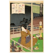Toyohara Kunichika: Maboroshi (Chapter 41) - Honolulu Museum of Art