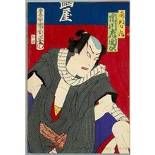 豊原国周: Bandö Hikosaburö as Nippon Daemon disguised as a Master, Onoe Kikugorö as Benten Kozö Kikunosuke, and Ichikawa Sadanji as Nangö Rikimaru - ホノルル美術館