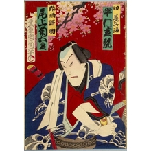 豊原国周: Onoe Kikugorö as Nozarashi Gohei - ホノルル美術館