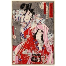 Kuniharu: Watanabe no Tsuna and Ibarakidöji at Öeyama Rashömon - ホノルル美術館