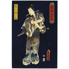 Japanese Print "Minowa of Turtle" by Utagawa Kunisada, 歌川国貞 (Utagawa Kunisada I (Toyokuni III))