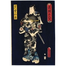 Utagawa Kunisada: Kurokumo of Dragon - Honolulu Museum of Art