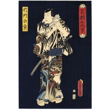 Japanischer Druck "Takemon of Tiger" von Utagawa Kunisada, 歌川国貞 (Utagawa Kunisada I (Toyokuni III))