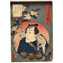 Utagawa Kunisada: Eleventh Month - Honolulu Museum of Art