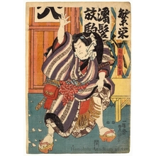 Japanese Print "Hökoma Chökichi" by Utagawa Kunisada, 歌川国貞 (Utagawa Kunisada I (Toyokuni III))