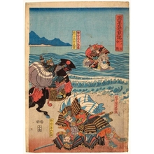 歌川国貞: Battle at Ichinotani - ホノルル美術館