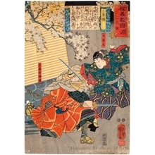 Utagawa Kuniyoshi, 歌川国芳 (Utagawa Kuniyoshi)による浮世絵「Three Short Legends」