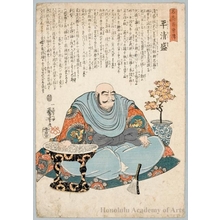 Utagawa Kuniyoshi: Kiyomori of the Taira Clan - Honolulu Museum of Art