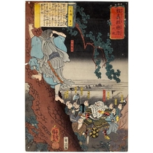 Utagawa Kuniyoshi, 歌川国芳 (Utagawa Kuniyoshi)による浮世絵「Story No. 4」