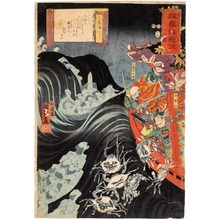 Utagawa Kuniyoshi: Yoshitsune and Heike Goblins - Honolulu Museum of Art