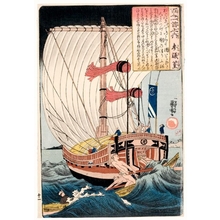Utagawa Kuniyoshi: Sangi Takamura - Honolulu Museum of Art