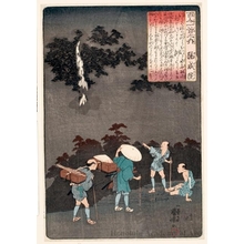Utagawa Kuniyoshi: Yözei-in - Honolulu Museum of Art