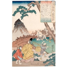歌川国芳: Chünagon Yukihira - ホノルル美術館