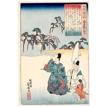 Utagawa Kuniyoshi: Fujiwara Toshiyuki Ason - Honolulu Museum of Art