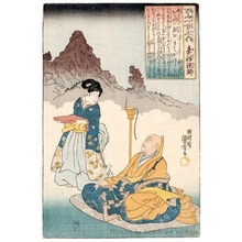 Utagawa Kuniyoshi: The Priest Sosei - Honolulu Museum of Art