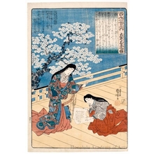 歌川国芳: Sakyödaibu Michimasa - ホノルル美術館
