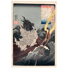 Utagawa Kuniyoshi: Sutoku-in - Honolulu Museum of Art