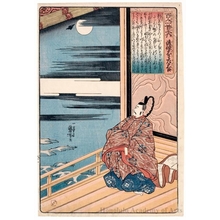 Utagawa Kuniyoshi: Gotoku Daiji no Sadaijin - Honolulu Museum of Art