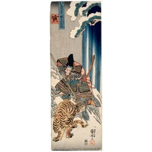 Utagawa Kuniyoshi: Tiger - Honolulu Museum of Art
