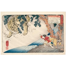 Utagawa Kuniyoshi: Yökyö - Honolulu Museum of Art