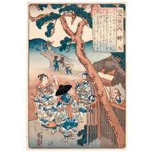 Utagawa Kuniyoshi: Semimaru - Honolulu Museum of Art