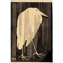 Kawanabe Kyosai: Heron in the Rain - Honolulu Museum of Art