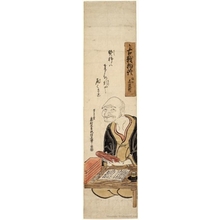 Okumura Masanobu: Stories of Ancient Battles by the Lecturer Shidöken - Honolulu Museum of Art