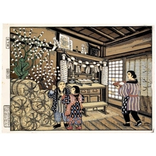 Katsuhira Tokushi: Interior of house with family and family shrine - Honolulu Museum of Art