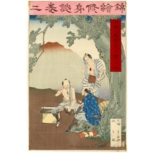 Inano Toshitsune: Travelers under Maples Tree - Honolulu Museum of Art