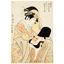 Utagawa Toyokuni I: Ichikawa Omezö I as Asahina, Matsumoro Yonezaburö ( Yonesaburö ) I as Kewaizaka no Shöshö - Honolulu Museum of Art