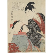 Utagawa Toyokuni I: Sawamura Söjürö III as Inanoya Hanjürö and Segawa Kikunojö III as Koina - Honolulu Museum of Art