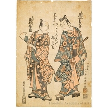 石川豊信: Onoe Kikugorö I as Soga Gorö and Ichimura Kamezö as Soga Jürö - ホノルル美術館
