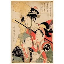 Kitagawa Utamaro: Fandancer, Country Maiden Autumn Dancer, and the Courtesan Full Moon Blossom - Honolulu Museum of Art