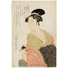 Kitagawa Utamaro: The Courtesan Wakaume of the Tama-ya Brothel House in Edo- chö itchöme with Attendents Mumeno and Iroka - Honolulu Museum of Art