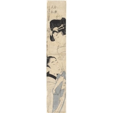 喜多川歌麿: Osome and Hisamatsu - ホノルル美術館